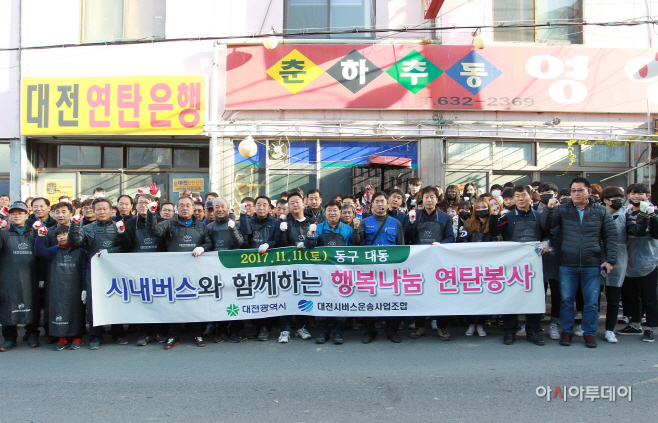 대동연탄 이미지