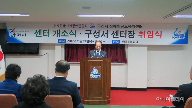 구리시장애인근로복지센터 이미지