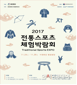 세계전통문화놀이협회 이미지