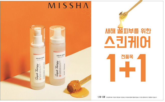 하나스킨케어 이미지