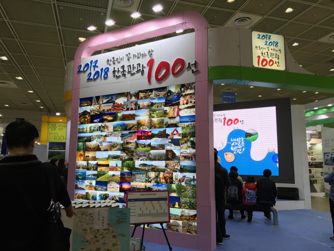 한국관광공사, 내나라여행박람회 관광홍보관 운영 - 아시아투데이 한국관광공사, 내나라여행박람회 관광홍보관 운영