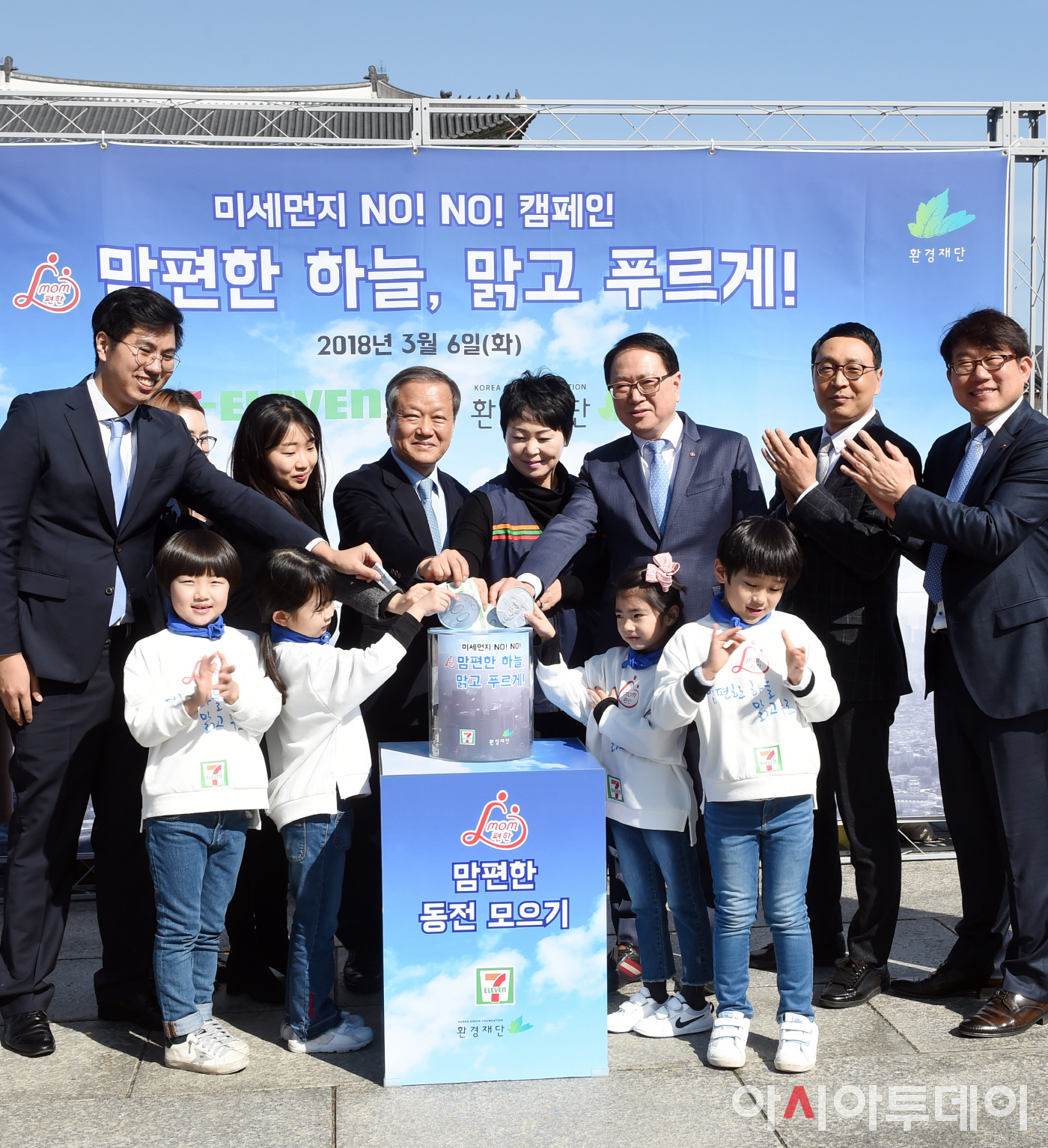 [포토]세븐일레븐 “더 좋은 환경과 맑고 푸른 하늘을 위해...” - 아시아투데이 [포토]세븐일레븐 “더 좋은 환경과 맑고 푸른 하늘을 위해...”