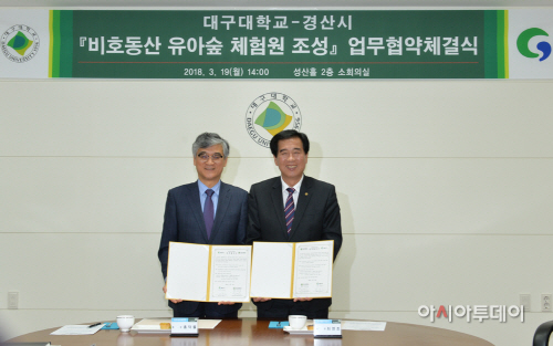비호동산 유아숲체험원 이미지