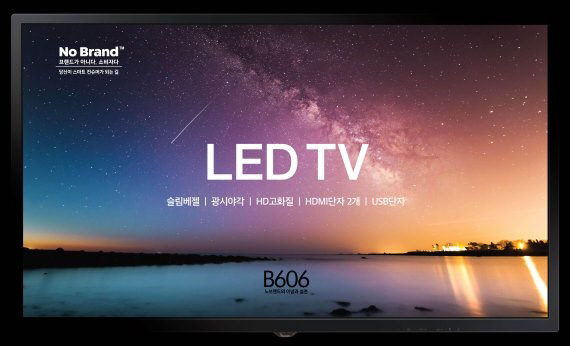 [첨부2] 이마트, 노브랜드 32인치 HD TV