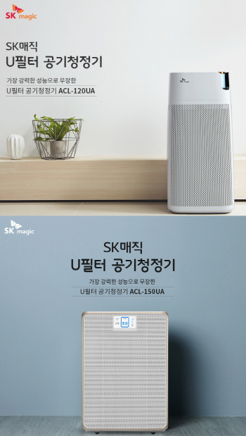 U필터청정기_2종_이미지