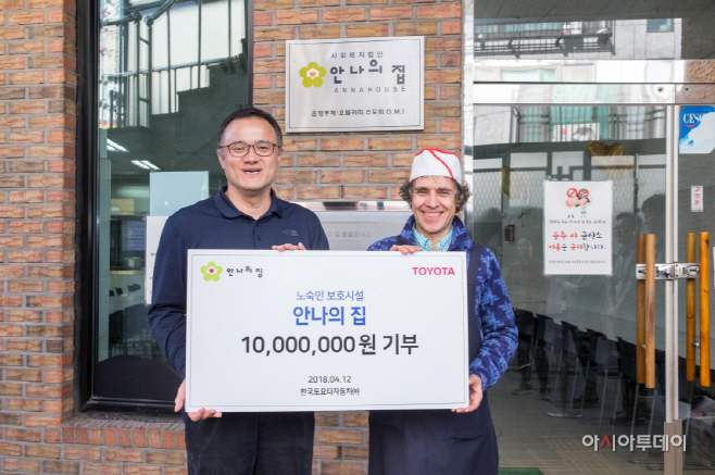 사진자료1_한국 토요타 자동차 안나의 집에 기부금 전달식 진행