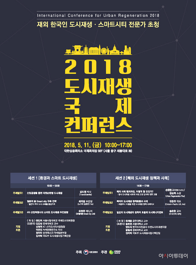 국토도시연구원 이미지