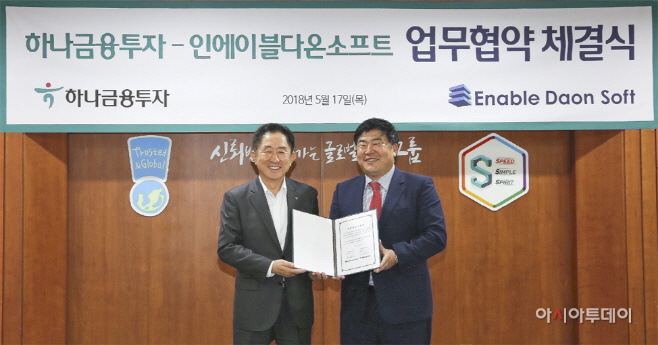 인에이블소프트 이미지