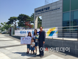 이천 민주화운동기념공원, 5만 번째 방문객 맞아 축하행사
