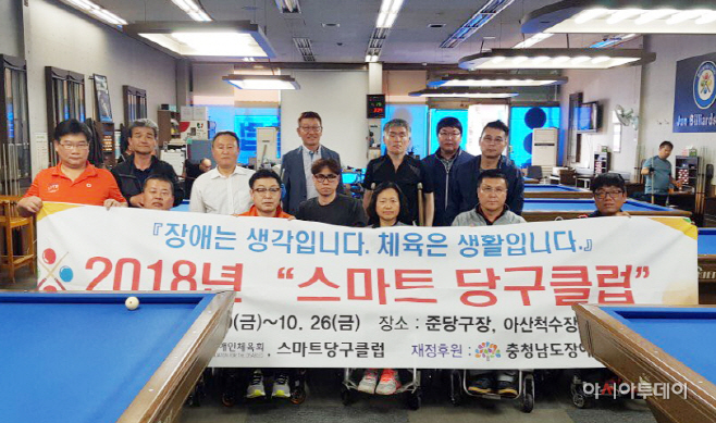 스마트당구클럽 이미지