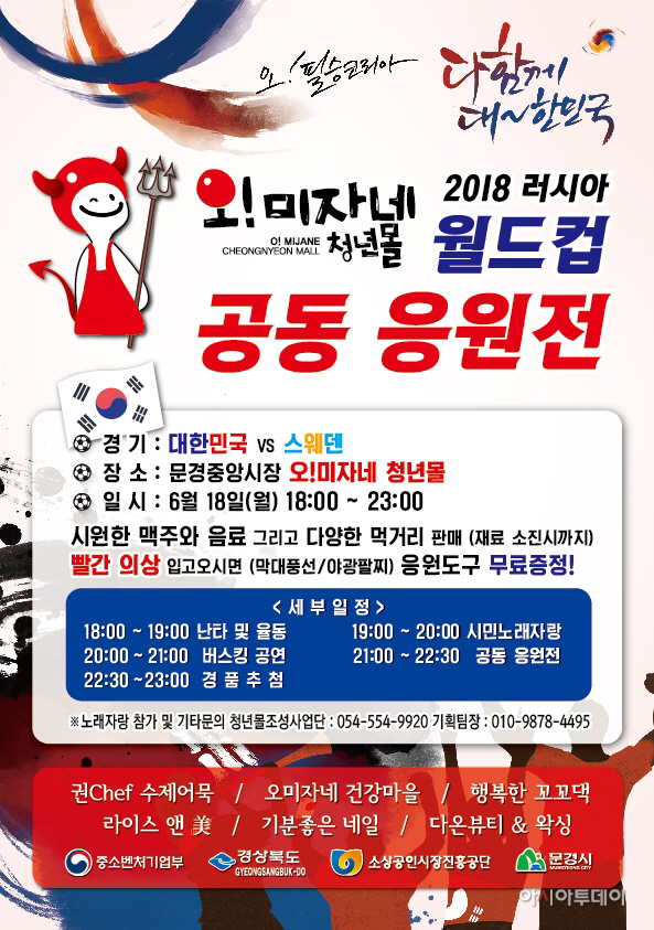 문경몰 이미지