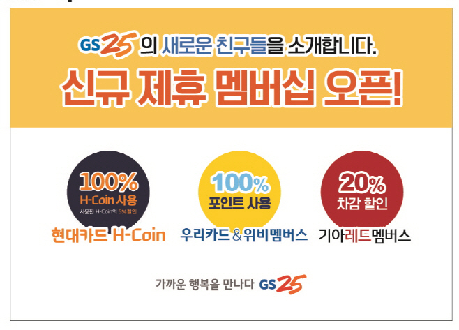 GS25현대 이미지