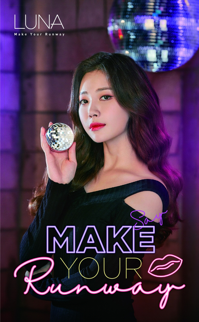 루나, ‘2018 F/W 리미티드 에디션’ 2종 출시 - 아시아투데이 루나, ‘2018 F/W 리미티드 에디션’ 2종 출시