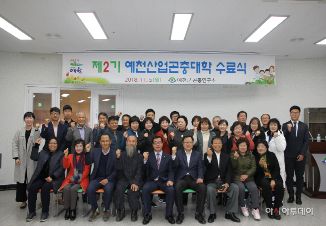 예천군, 예천산업곤충대학 수료식 개최 - 아시아투데이 예천군, 예천산업곤충대학 수료식 개최