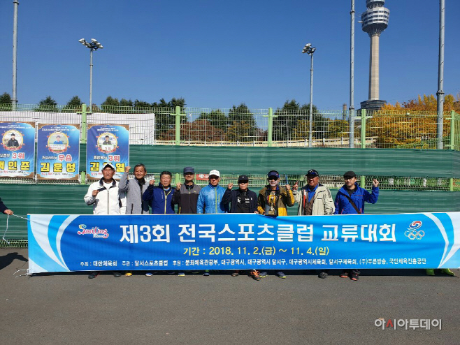 진주스포츠클럽 이미지