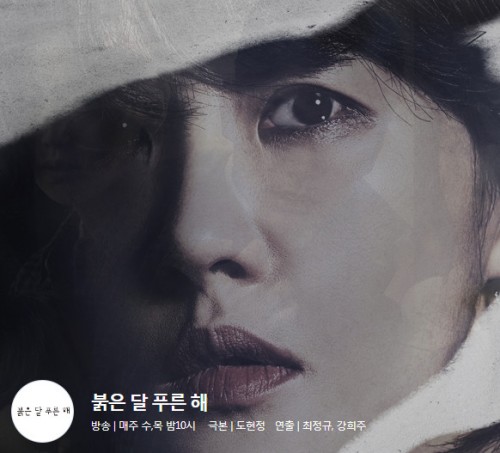 ‘붉은달 푸른해’ 줄거리, 살인사건과 소녀…현장에 남겨진 시 - 아시아투데이 ‘붉은달 푸른해’ 줄거리, 살인사건과 소녀…현장에 남겨진 시
