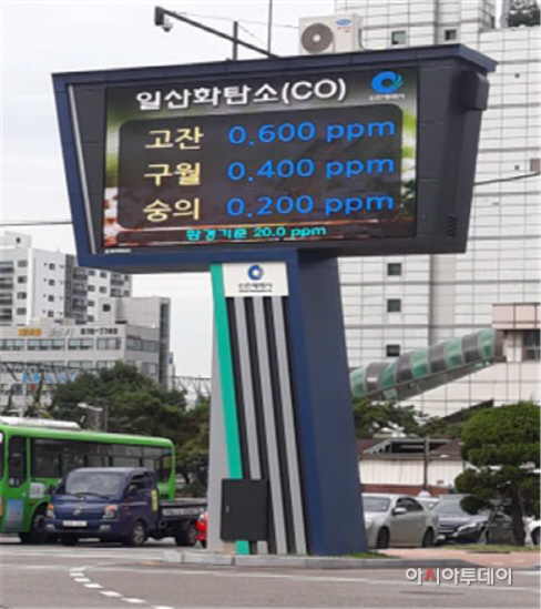 대기오염전광판 이미지