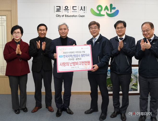 한국지역난방공사 동탄지사 이미지