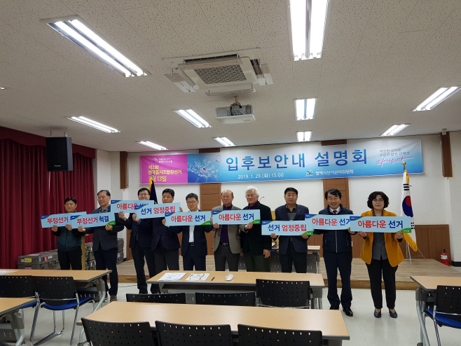 농협중앙회 평택시지부, 조합장선거 입후보예정자 설명회 가져 - 아시아투데이 농협중앙회 평택시지부, 조합장선거 입후보예정자 설명회 가져