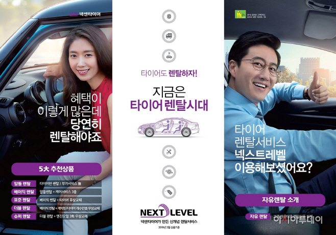 랜탈서비스 이미지