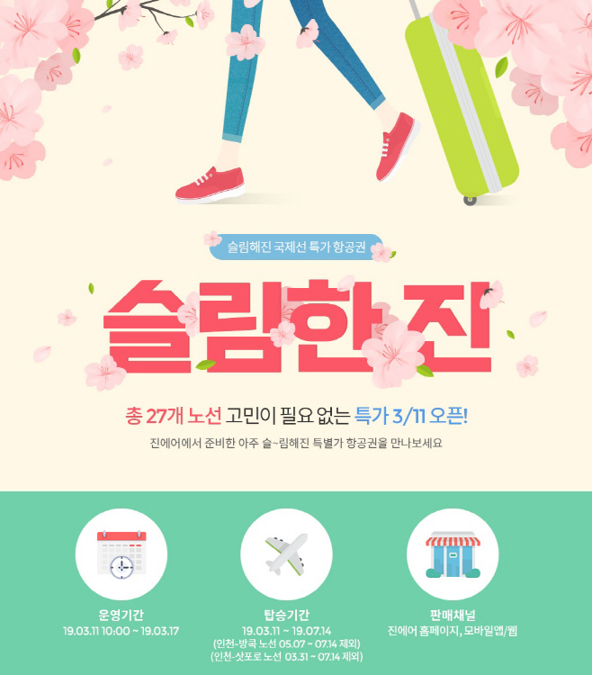 진프로모션 이미지