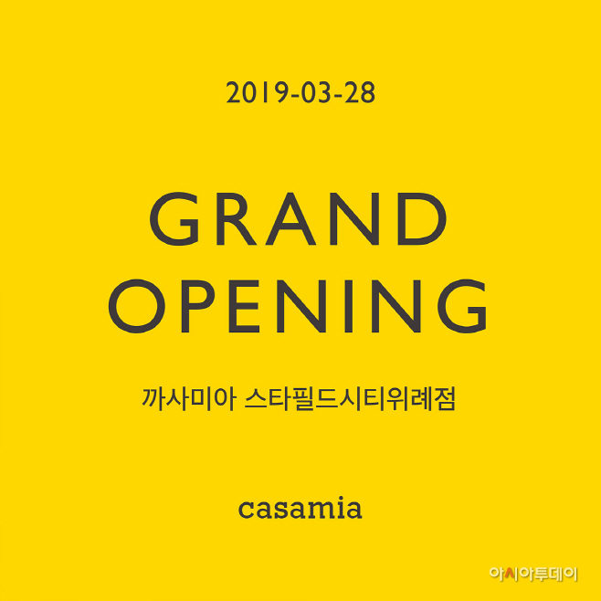 스타필드시티 위례점 이미지