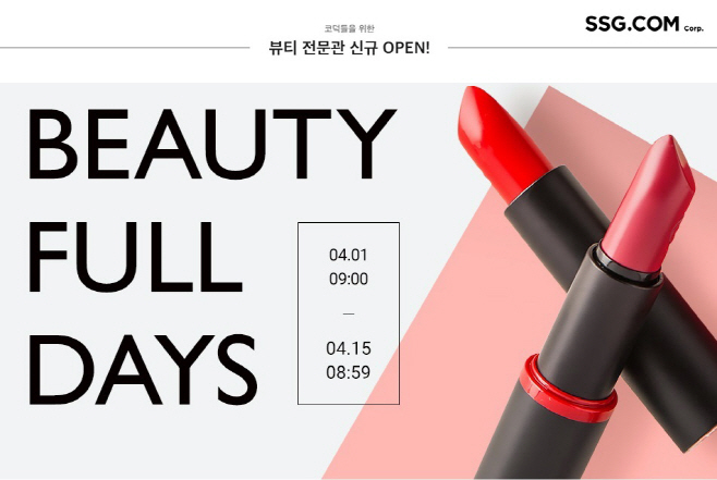 여심뷰티 이미지