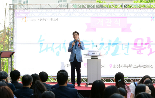 화성시동탄청소년문화의집 이미지