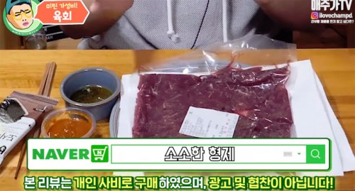 형제육회 이미지