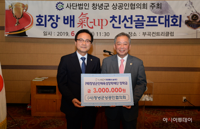 0611(상공인협의회 장학금 기탁)1