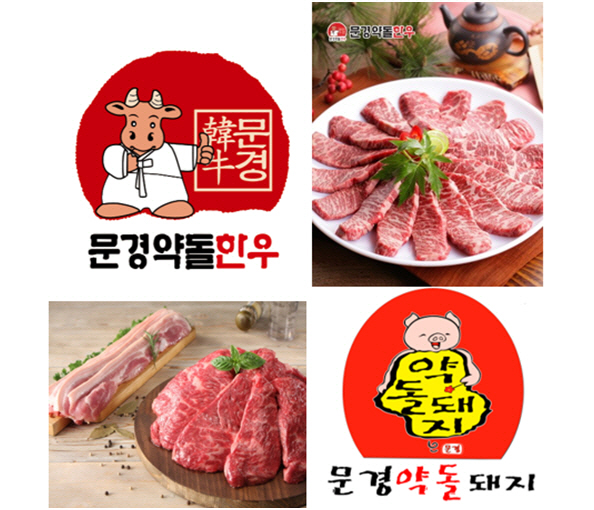 문경약돌한우·돼지, 일산 메가쇼에서 맛보세요 - 아시아투데이 문경약돌한우·돼지, 일산 메가쇼에서 맛보세요