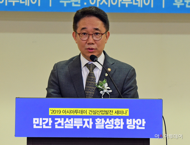 2019 아시아투데이 건설산업발전 세미나