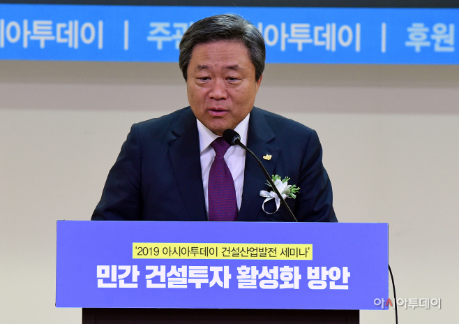 2019 아시아투데이 건설산업발전 세미나