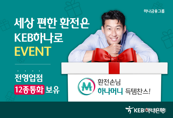 하나로이벤트 이미지