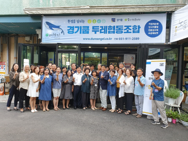 두레환경 이미지
