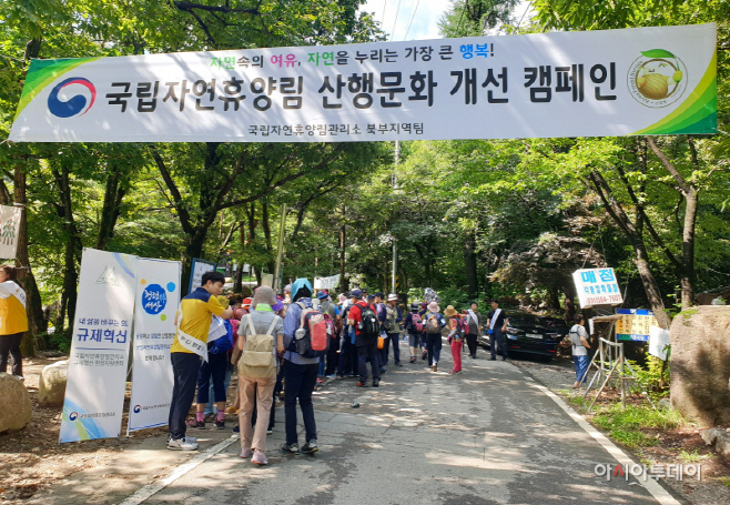 국립자연휴양림, 유명산서 ‘산행문화개선 캠페인’ 전개 - 아시아투데이 국립자연휴양림, 유명산서 ‘산행문화개선 캠페인’ 전개
