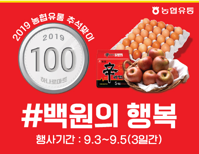 행복유통 이미지