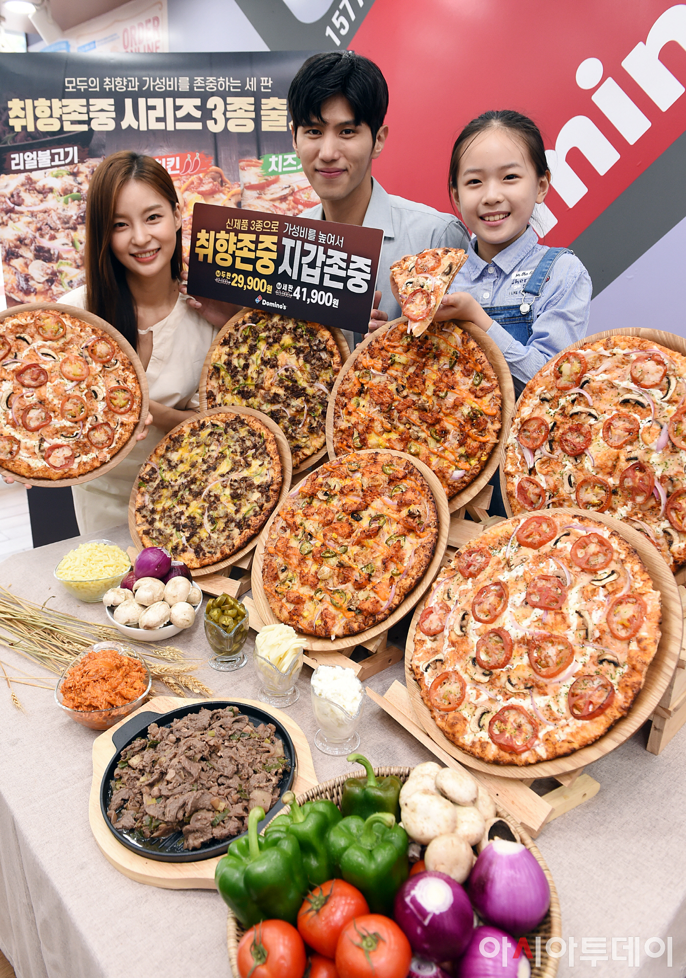 [포토]도미노피자, 고객 취향부터 가격까지 만족시켜요! - 아시아투데이 [포토]도미노피자, 고객 취향부터 가격까지 만족시켜요!