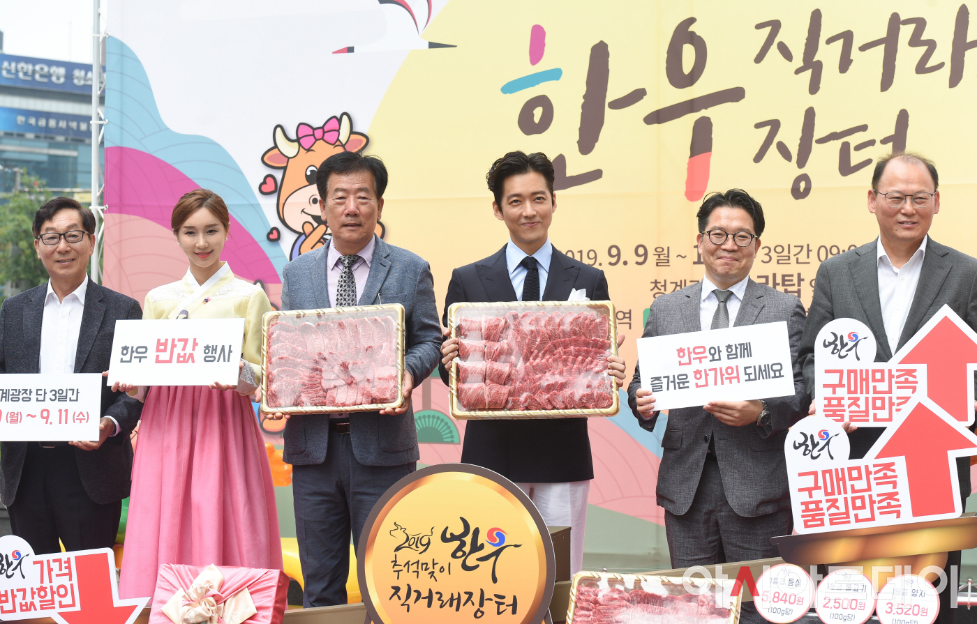 [포토]2019 추석 맞이 한우 직거래장터 - 아시아투데이 [포토]2019 추석 맞이 한우 직거래장터