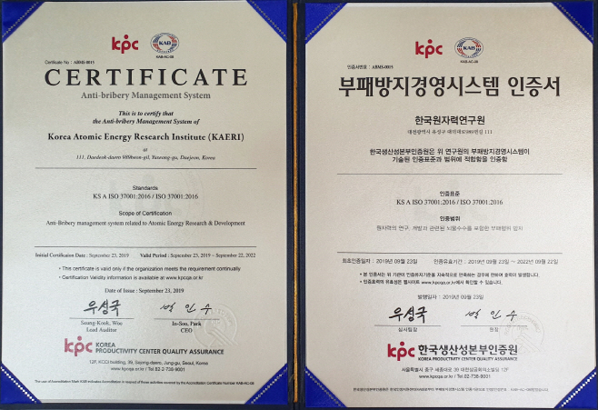 한국원자력연구원 이미지