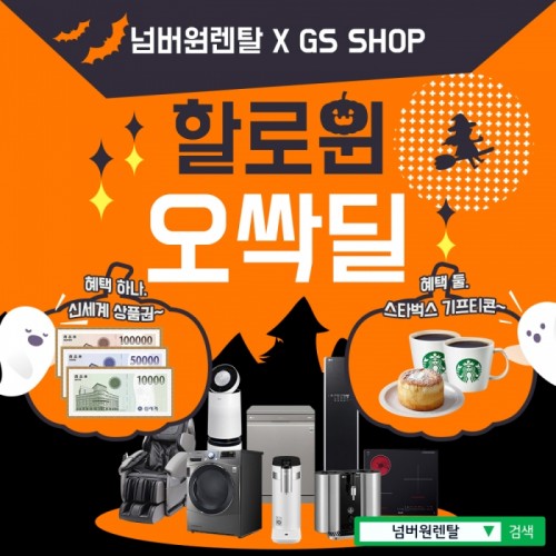 넘버원샵 이미지