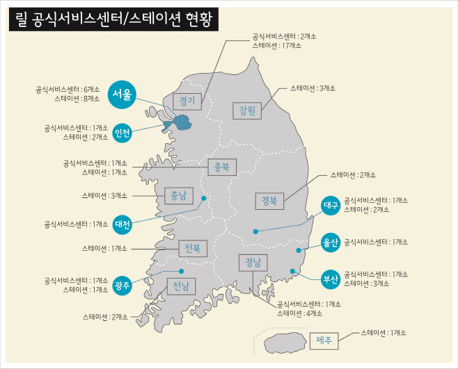 릴 공식서비스센터 강동점 이미지