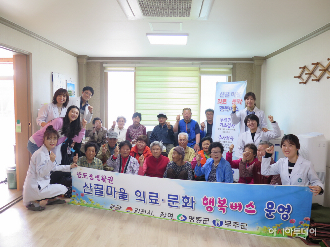 산골마을 의료·문화 행복버스 종료