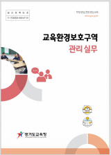 경기환경관리 이미지