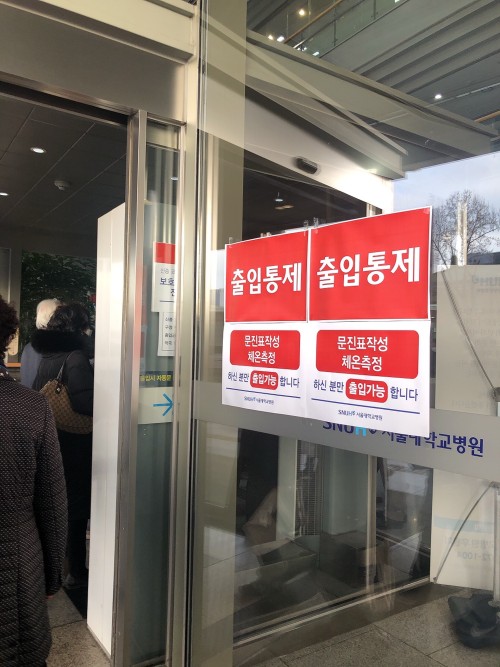 ‘일본 확진자와 접촉’ 12번째 확진자 동선 4곳은 CGV 부천역점·부천속내과·서전약국·순천향대 부천병원 - 아시아투데이 ‘일본 확진자와... 