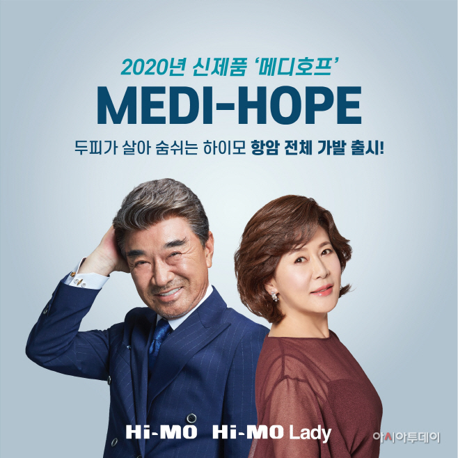 하이모, 여성 항암환자 전용가발 ‘메디호프’ 출시 - 아시아투데이 하이모, 여성 항암환자 전용가발 ‘메디호프’ 출시