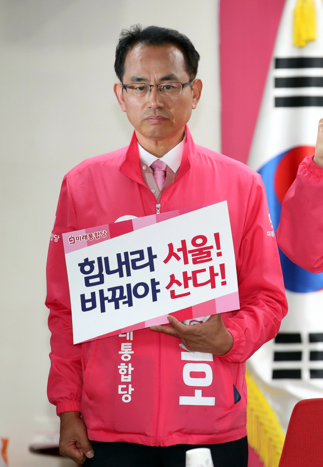 손팻말 든 미래통합당 김대호 후보<YONHAP NO-3920>