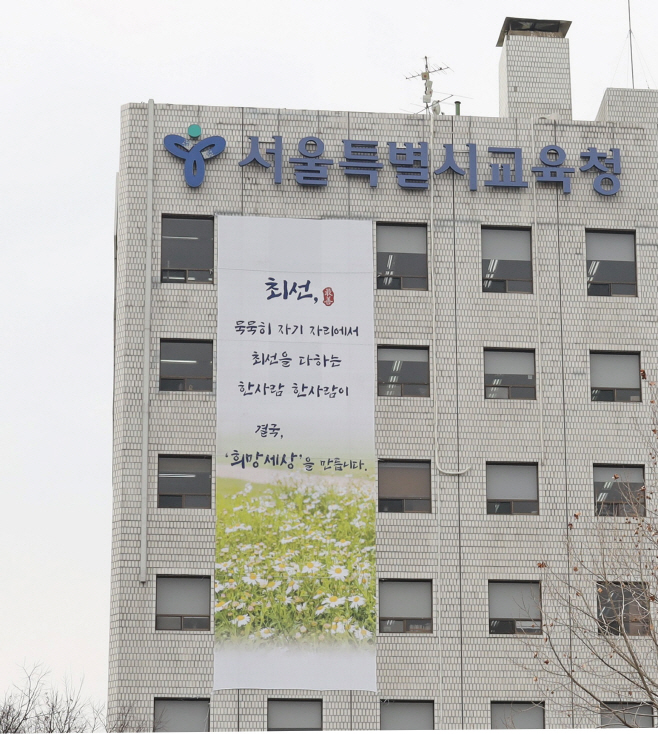 서울교육청, 코로나19 피해 소상공인 지원…학교·도서관 시설 임대료 감면 - 아시아투데이 서울교육청, 코로나19 피해 소상공인 지원…학교... 