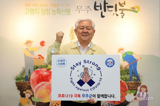 무주스테이 이미지