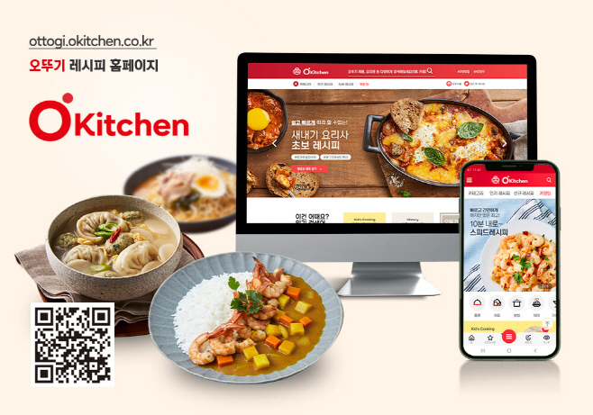오레시피 이미지